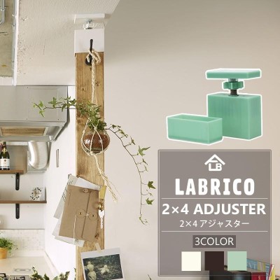 Labrico, Adjuster 2x4