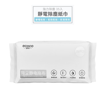 意可可ECOCO |  台灣出貨 附發票 除塵靜電紙巾 35抽/包 拖布 紙巾 除塵 靜電 一次性拖把專用 除塵拖布
