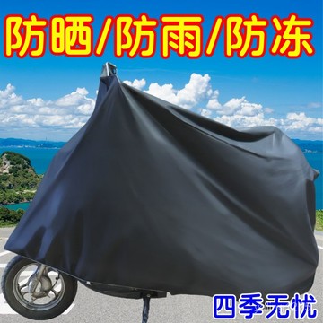 🔥夏季上新⚡電動車摩託車遮雨通用防曬加厚車罩全罩清倉 WO0P