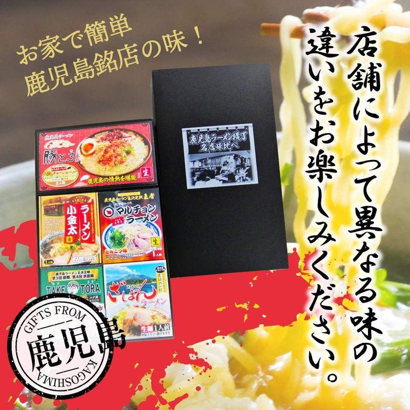 イシマル食品 鹿児島ラーメン横丁 銘店味比べ 鹿児島ラーメン豚とろ2人前、マルチョンラーメン1人前、ラーメン小金太1人前、ざぼんラーメン1人