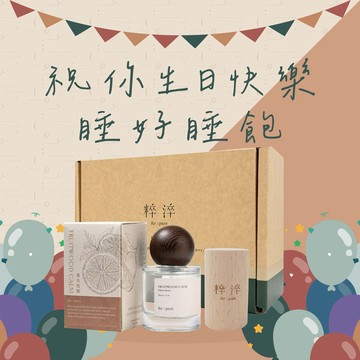 【快速出貨】♌獅子座專屬生日禮物🎁【粹淬Re:pure】獅子座枕頭噴霧禮盒 加贈擴香木 生日禮物 送禮 療癒 獅子座禮物