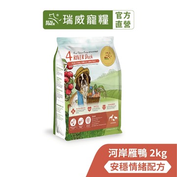 【瑞威寵糧】天然平衡 全齡犬糧4號 河岸雁鴨 安穩情緒配方 2kg