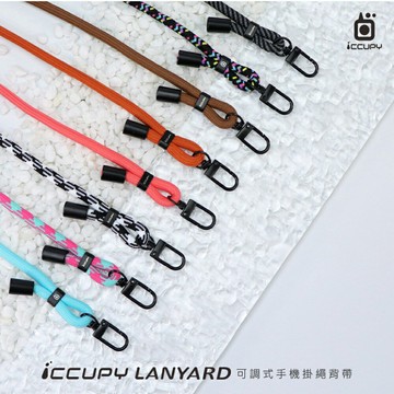 【iCCUPY】黑占 萬用手機掛繩 編織掛繩 頸掛繩 斜背繩 肩背繩 手機繩 掛繩 吊繩 吊飾 編織繩 附掛繩夾片