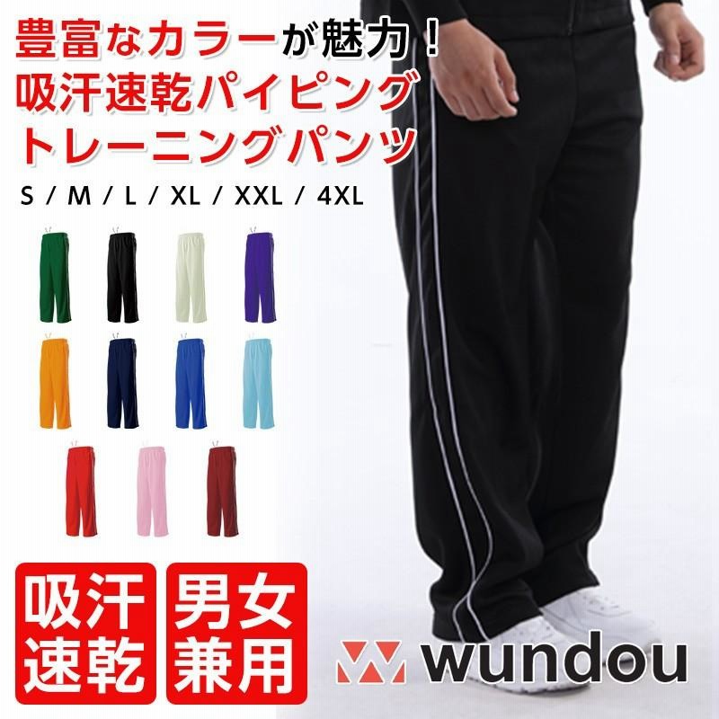 ジャージ パンツ レディース 無地 ジャージパンツ メンズ