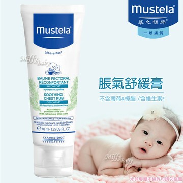 【慕之恬廊 Mustela】慕之幼 康撫膏(40ml)脹氣膏 / 肚肚膏-MiffyBaby