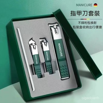 德國精工指甲剪套裝 指甲剪 指甲刀 指甲鉗 不鏽鋼指甲剪刀 防飛濺指甲剪 斜口指甲剪 磨甲棒  指甲剪套組