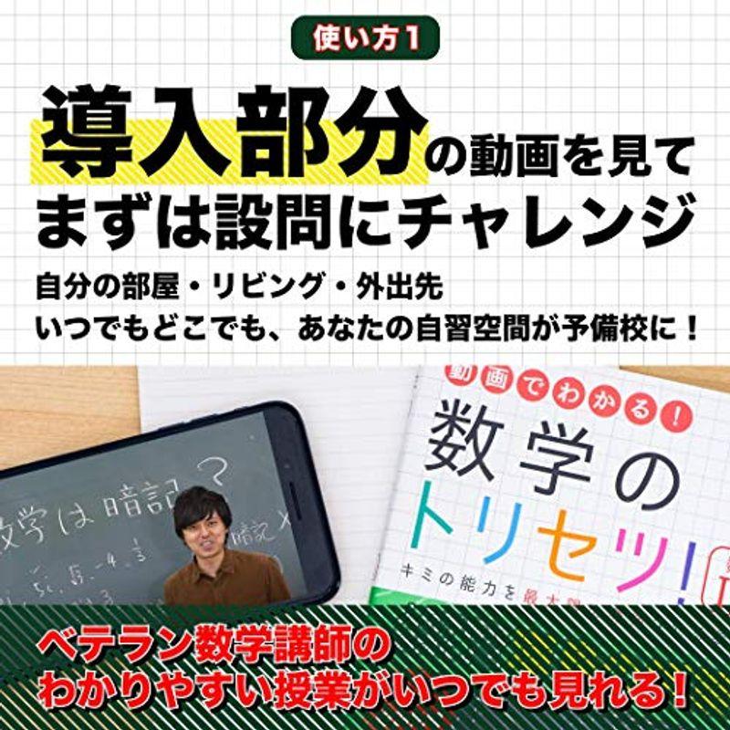 数学のトリセツ中学２年