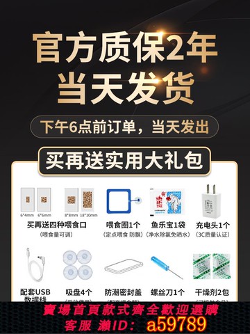 【台灣公司 可打統編】安心寶自動喂魚器wifi定時烏龜糧投喂神器智能小型魚缸自動喂食器