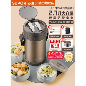 (免運)蘇泊爾保溫飯盒桶超長保溫家用上班族帶飯大容量中學生多層便當盒