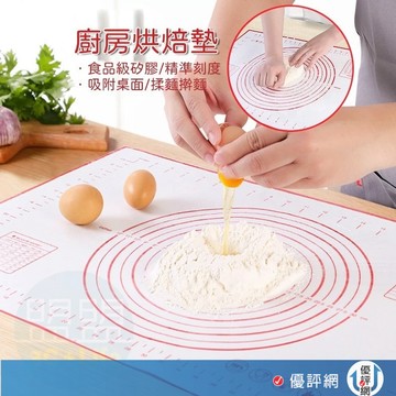 (我最優惠 食品級)烘焙 刻度揉麵墊 矽膠烘培墊 揉麵墊 桿麵墊 料理墊 麵團墊 玻璃纖維 不沾黏 烘焙墊 刻度揉麵墊