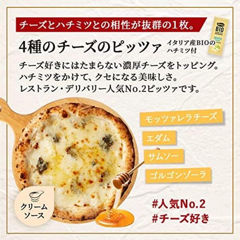 4種のチーズのピッツァ6枚 冷凍ピザ サルバトーレ Pizza Salvatore Cuomo