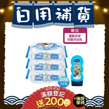 台灣 Baan貝恩 嬰兒保養柔濕巾-無香料80抽(24包/箱)【公司指寄】