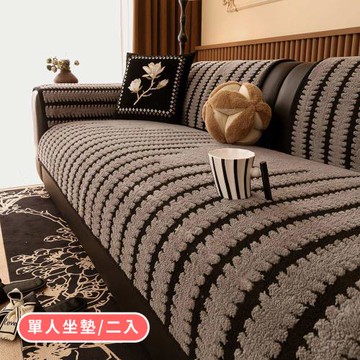 【BonBon naturel】單人坐墊二入70X70公分_超柔松林經典暢銷款 保暖舒適防滑沙發墊