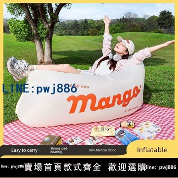 【台灣公司 可打統編】懶人沙發音樂節戶外多巴胺充氣沙發便攜式露營野炊躺床午休充氣床