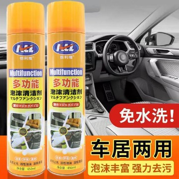 甄選好物🌈多功能清潔泡泡全屋清潔家用廚房家電浴室瓷磚潔瓷劑除味去黴清潔