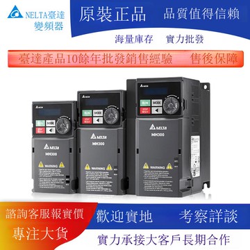 原裝正品臺達變頻器MS300 VFD7A5MS21ANSAA230V 1.5KW 單項變頻器[DD1031001]