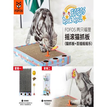 fofos兩只福貍趣味貓抓板磨爪器搖擺鈴鐺瓦楞紙貓玩具百插搖搖樂
