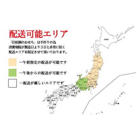 ふるさと納税 花巻温泉 佳松園の生おせち『寿』 一段重 19品目 冷蔵 岩手県花巻市