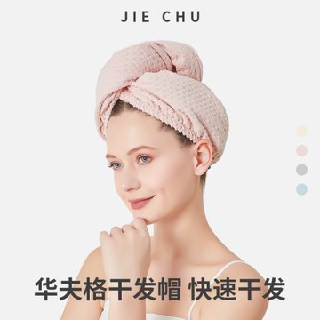 干發帽女小華夫格加厚長發速干吸水干發巾擦頭發包頭毛巾浴帽批發