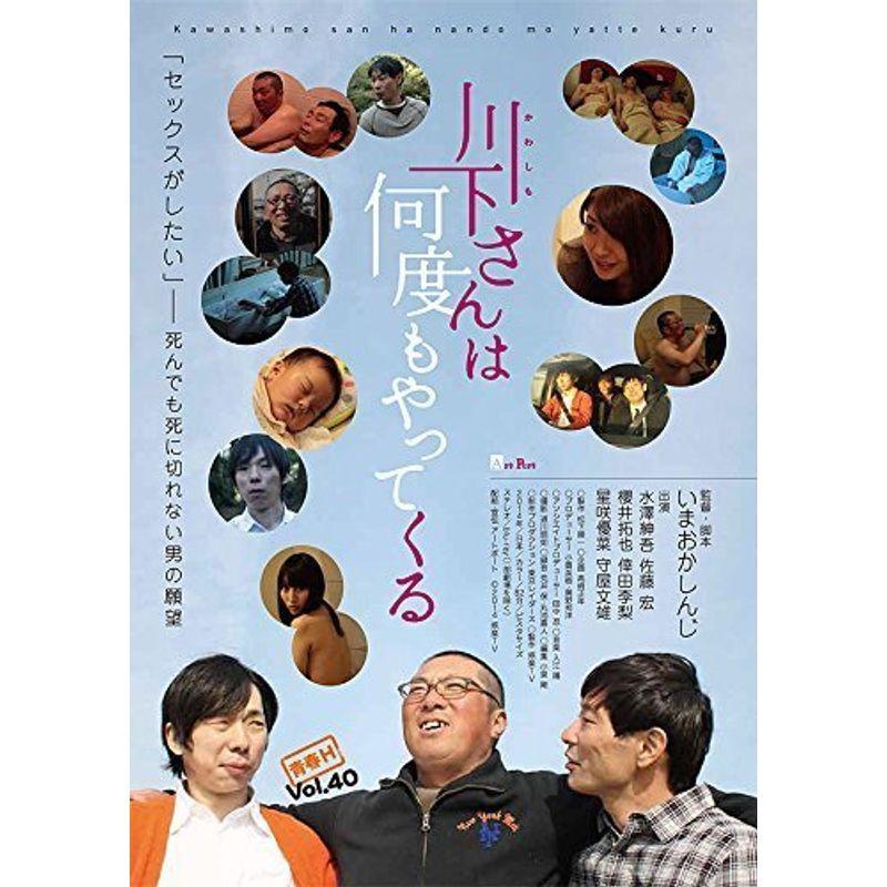 川下さんは何度もやってくる DVD