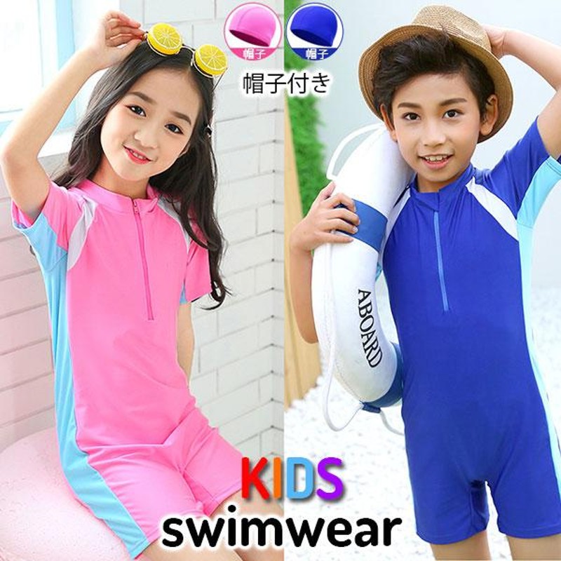 キッズ スクール水着 女の子 男の子 一体型 ワンピース 子供用水着 ボディースーツ かわいい 温泉 水着 ウェットスーツ LINEショッピング