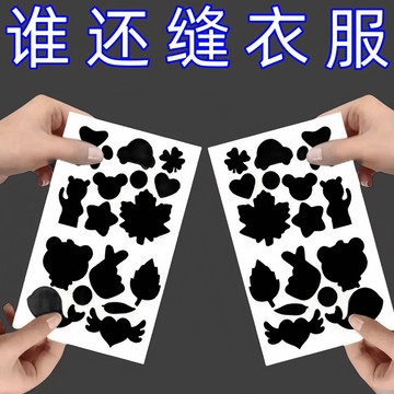 📣免運🔥臺灣出貨🔥羽絨服補丁貼自粘無痕可水洗衣服補丁布貼大號破洞修補貼縫補布貼