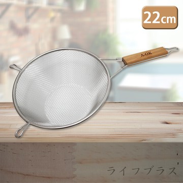 a-ok 304不鏽鋼木柄油炸網-22cm