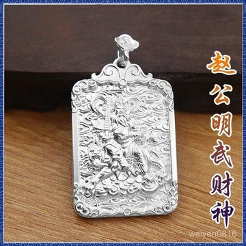 武德宫過爐開光🙏10月初更新-趙公明武財神吊墜男實心霸氣復古潮男掛件招財進寶 免運 熱銷 師傅推薦