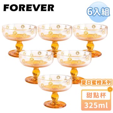 日本FOREVER 夏日蜜橙甜點杯/冰淇淋杯325ML-6入組