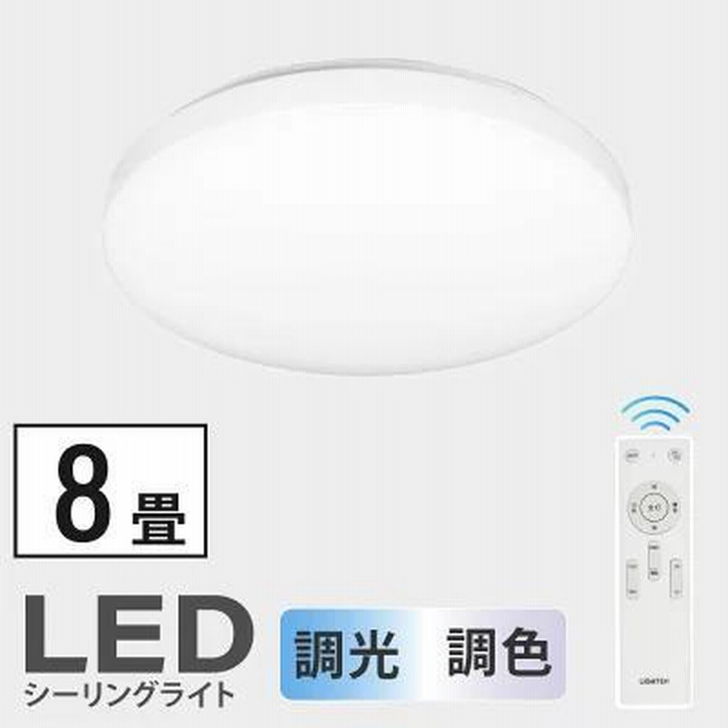 2800K-6500Kの範囲で無段階調光調色可能なおしゃれなLEDシーリング