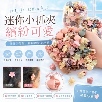 嬰幼兒髮夾寶寶不傷髮頭花碎髮夾彩色迷你小抓夾前額夾編髮夾頭飾 WO3O