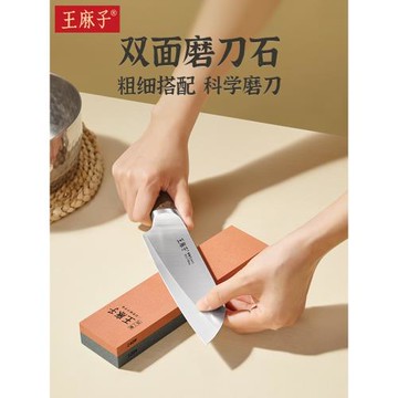 王麻子磨刀石家用磨刀器廚房菜刀剪刀專用神器雙面快速開刃工具