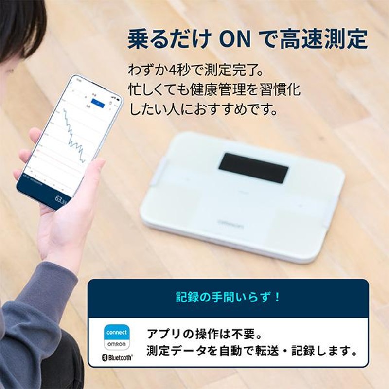 オムロン 体重体組成計 体重計 KRD-603T2-BK カラダスキャン スマホアプリ OMRON connect対応 ホワイト スマホ連動 |  LINEブランドカタログ