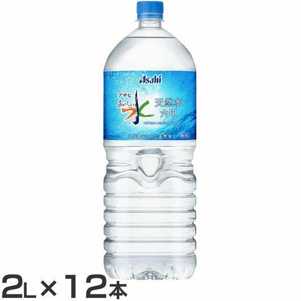 ミネラルウォーター　水　2リットル 定期便6回】天然水奥大山 2リットル12本×6回 6ヶ月連続 計72本