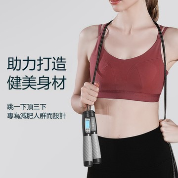 【台灣出貨🔥兩用跳繩】計數跳繩 無繩跳繩 兩用跳繩 跳繩 電子跳繩  智能跳繩 無線跳繩 健身跳繩 訓練跳繩
