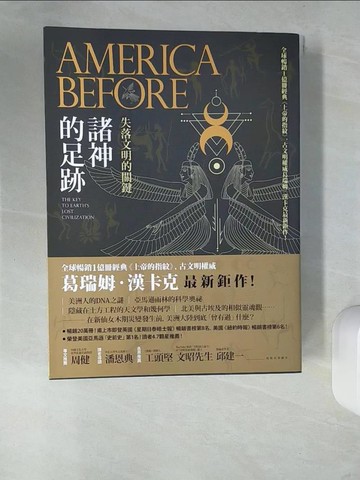 【書寶二手書T3／歷史_UE7】諸神的足跡：失落文明的關鍵_葛瑞姆‧漢卡克,  潘恩典