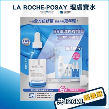 理膚寶水 B5彈潤修復精華 50ml