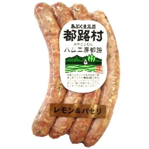 ハム工房都路 福島県 厳選素材で作った やまと豚100％ レモン＆パセリウインナー 100ｇ