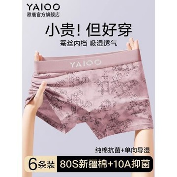 雅鹿純棉男士內褲男款全棉平角短褲青少年男生男式四角褲2026新款