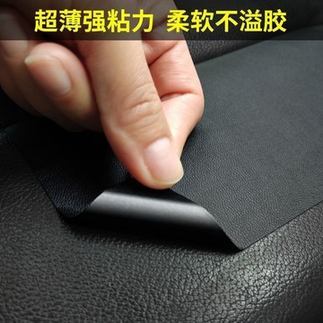 ⚡臺灣出貨⚡超薄皮貼皮衣補丁貼衣領破洞修補貼PU皮沙發無痕修復汽車座椅自粘