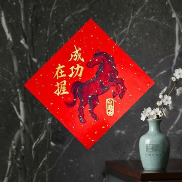 2026斗方成功在握手繪原創春聯