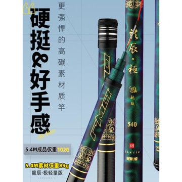 達瓦卡茲輕量小綜合高碳素超輕超硬魚桿手竿綜合5h28調魚竿野釣桿