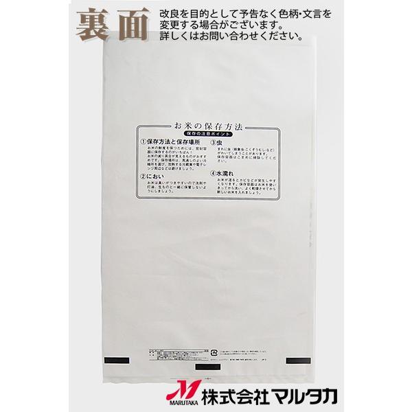 米袋 ポリ マイクロドット 北海道産ふっくりんこ そよかぜ 10kg用 1ケース(500枚入) PD-0004 [改]
