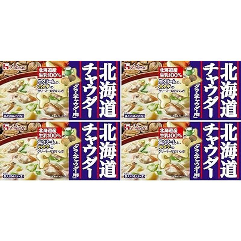 144g 北海道チャウダー クラムチャウダー用（4個セット）おまけ付き おかず