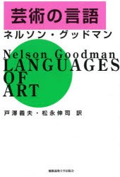 芸術の言語