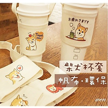 【台灣現貨】柴犬飲料提袋 飲料杯套 杯套提袋 手提杯套 手搖杯套 飲料袋 環保杯帶 飲料提袋 Q版杯套 柴犬杯套