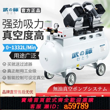 【全網低價 可打統編】武藤無油真空泵工業用自動化吸盤小型負壓站試驗室抽濾靜音負壓泵