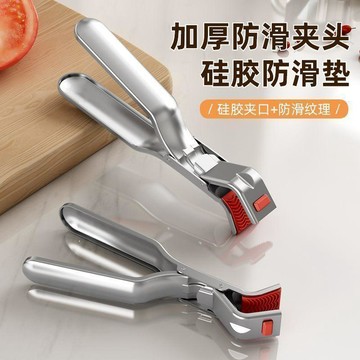 🚚臺灣出🚚【好管家】不鏽鋼取碗夾硅膠防滑廚房鍋碗碟夾子微波爐杯架防燙夾神器
