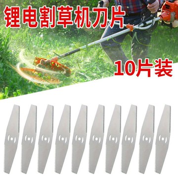 【台灣出貨】EMEVIN 電動割草機刀片 鋰電除草機配件 6寸菱形刀片 適用型號 量大優惠 好品質