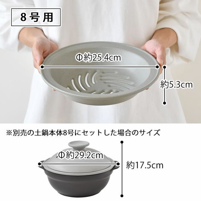 蒸し器付き土鍋　２人〜３人用 楽天市場】蒸し器 付き 土鍋の通販